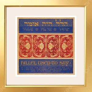 Mickie Caspi Hillel Framed Print